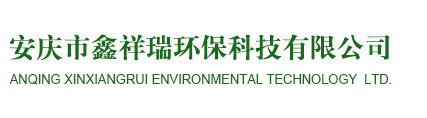 本溪和銳生物醫(yī)藥有限公司